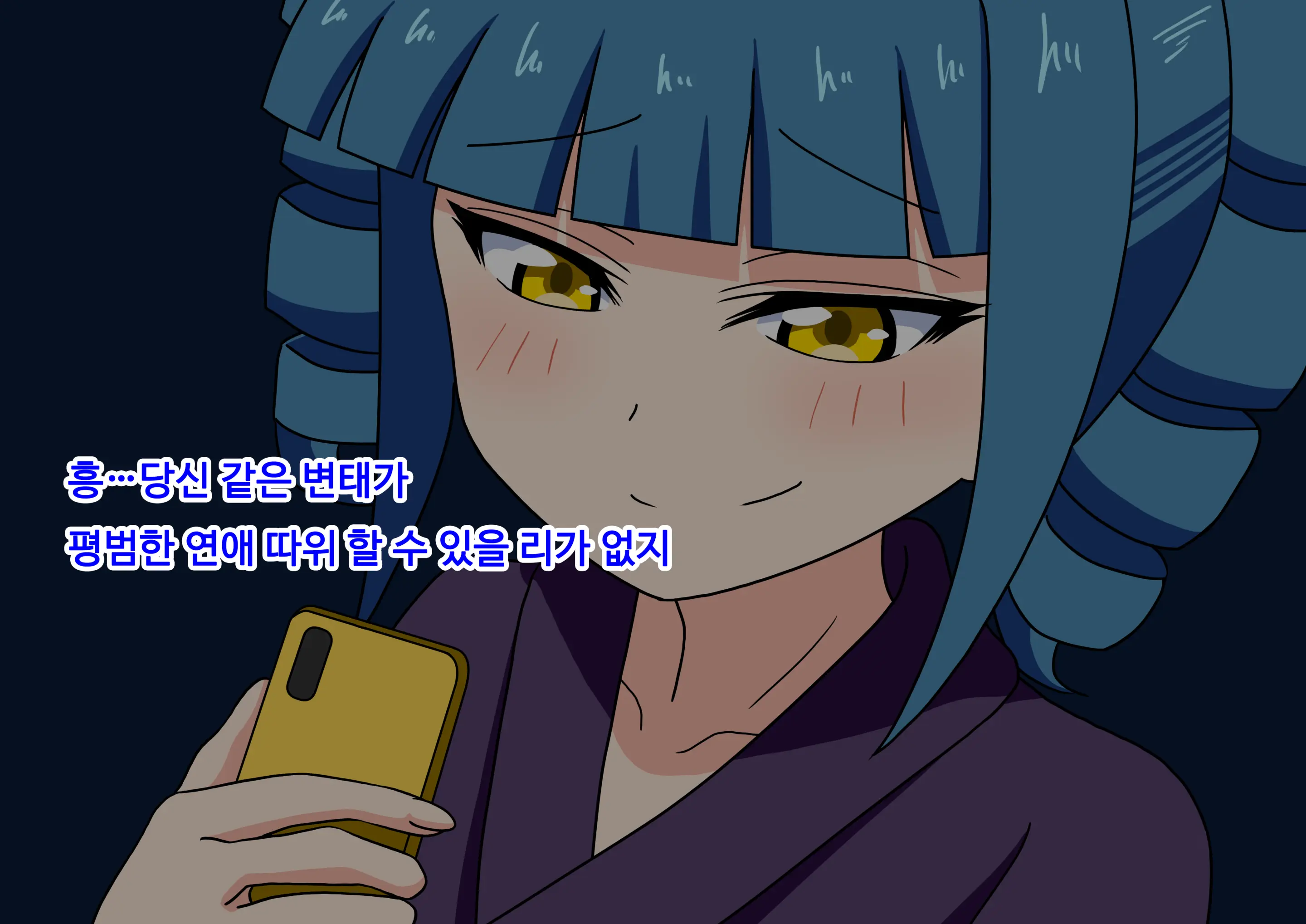 Mitari No Sono Ep.69~92